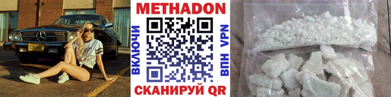 Метадон кристалл  Полярные Зори 